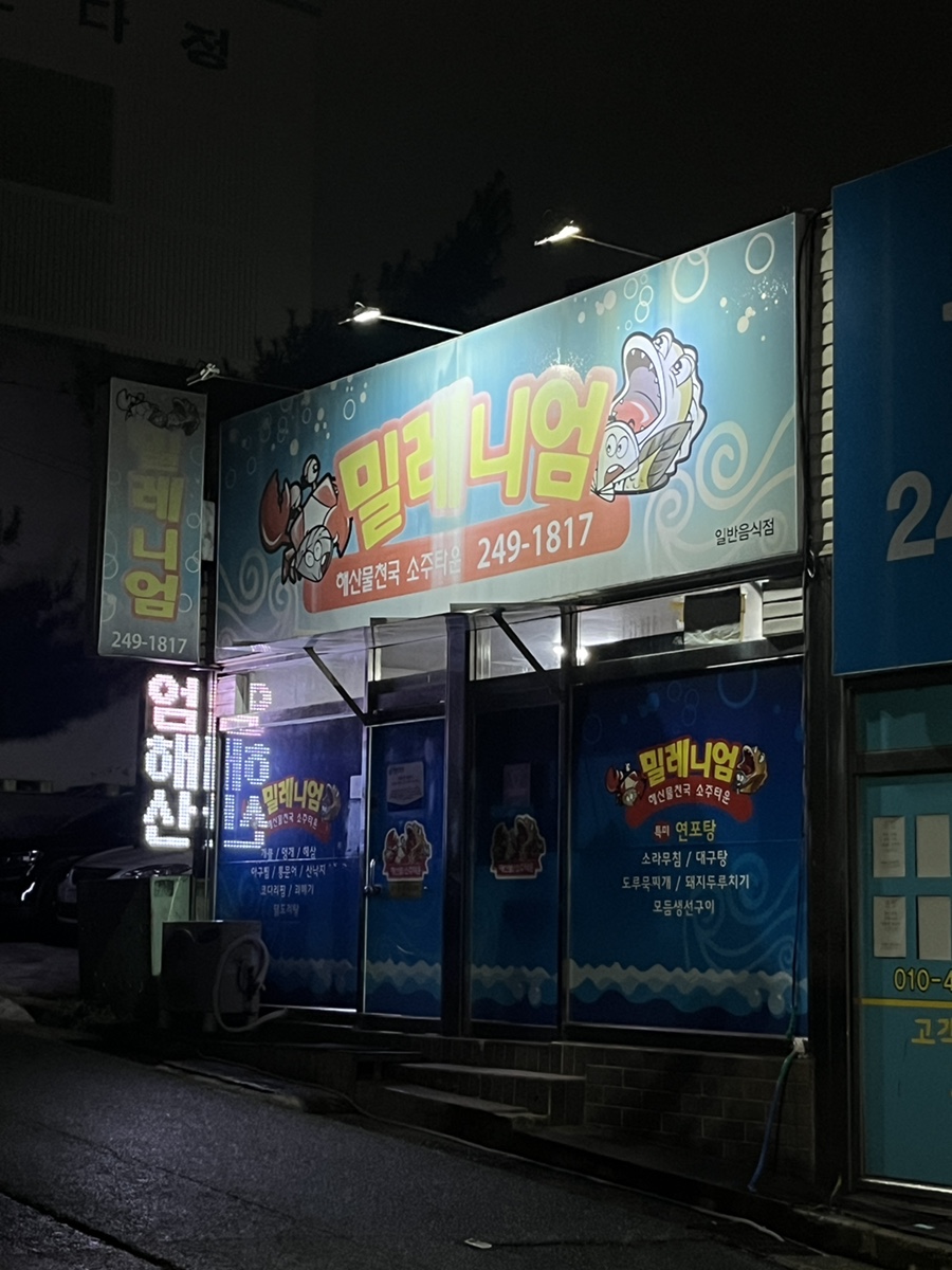 밀레니엄 PC방 이미지