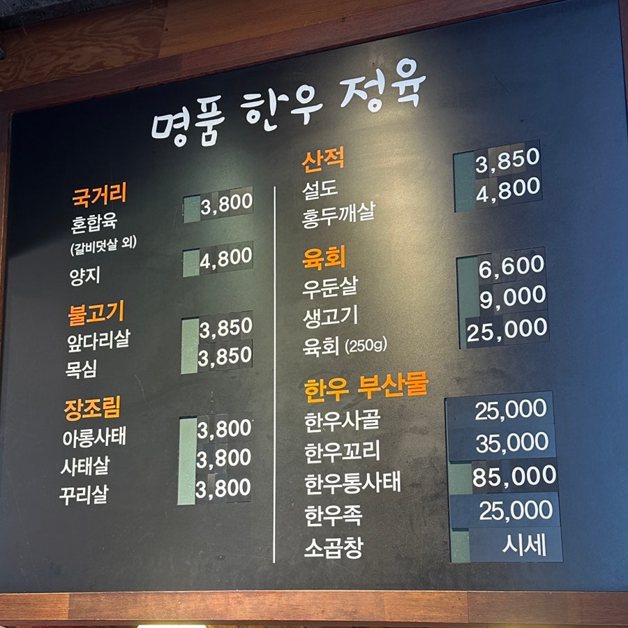 오늘잡은소돼지 이미지