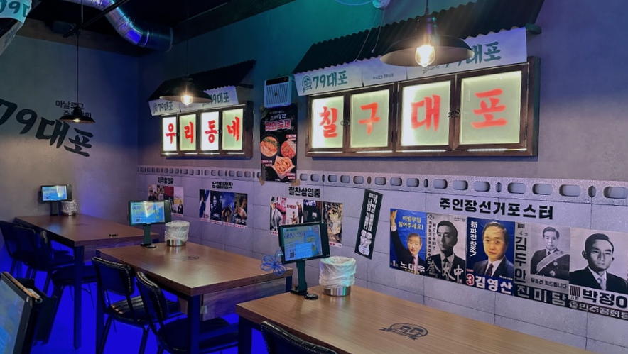 79대포동암점 이미지