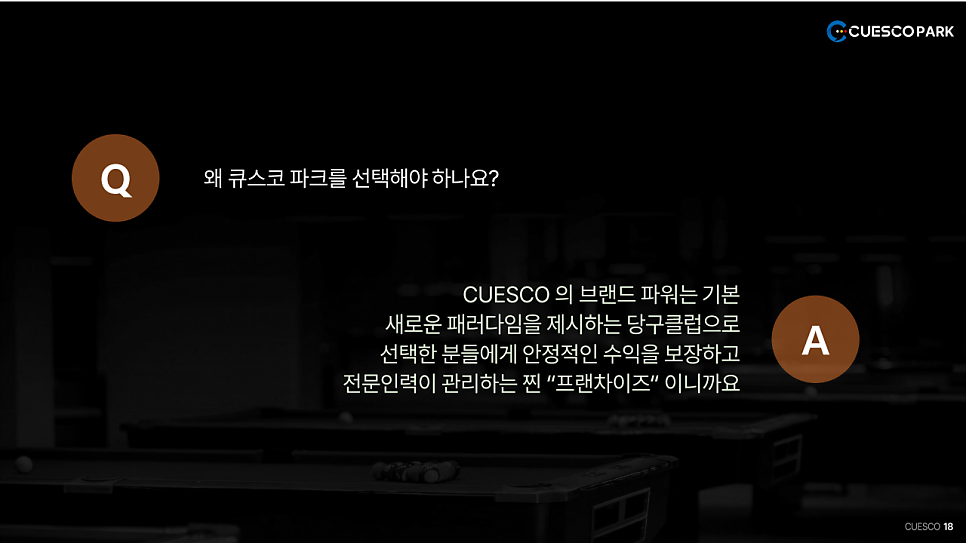 큐스코파크 이미지