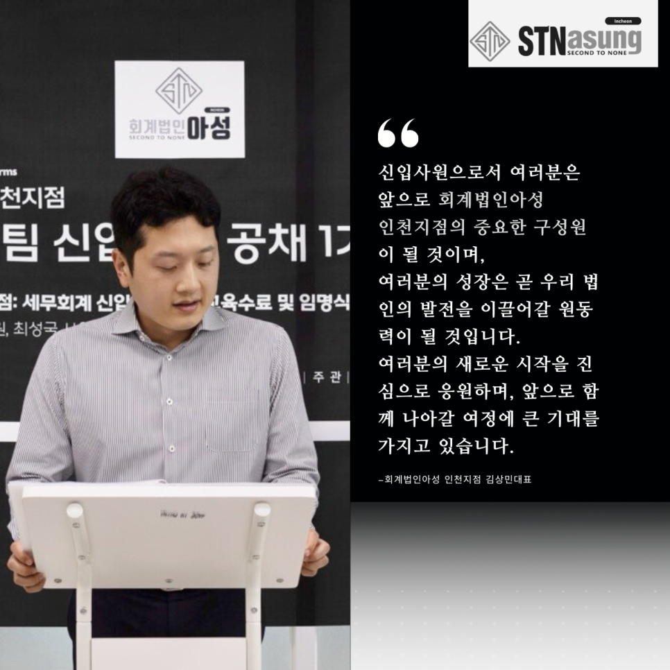 회계법인아성 이미지