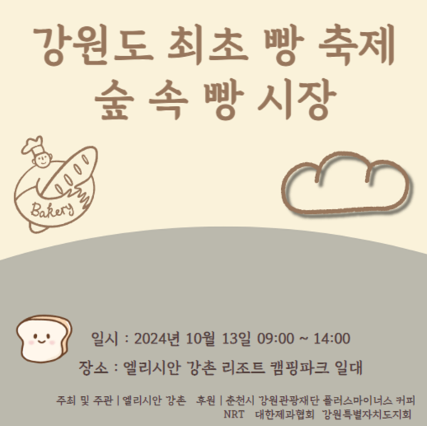 연곡제과점 이미지