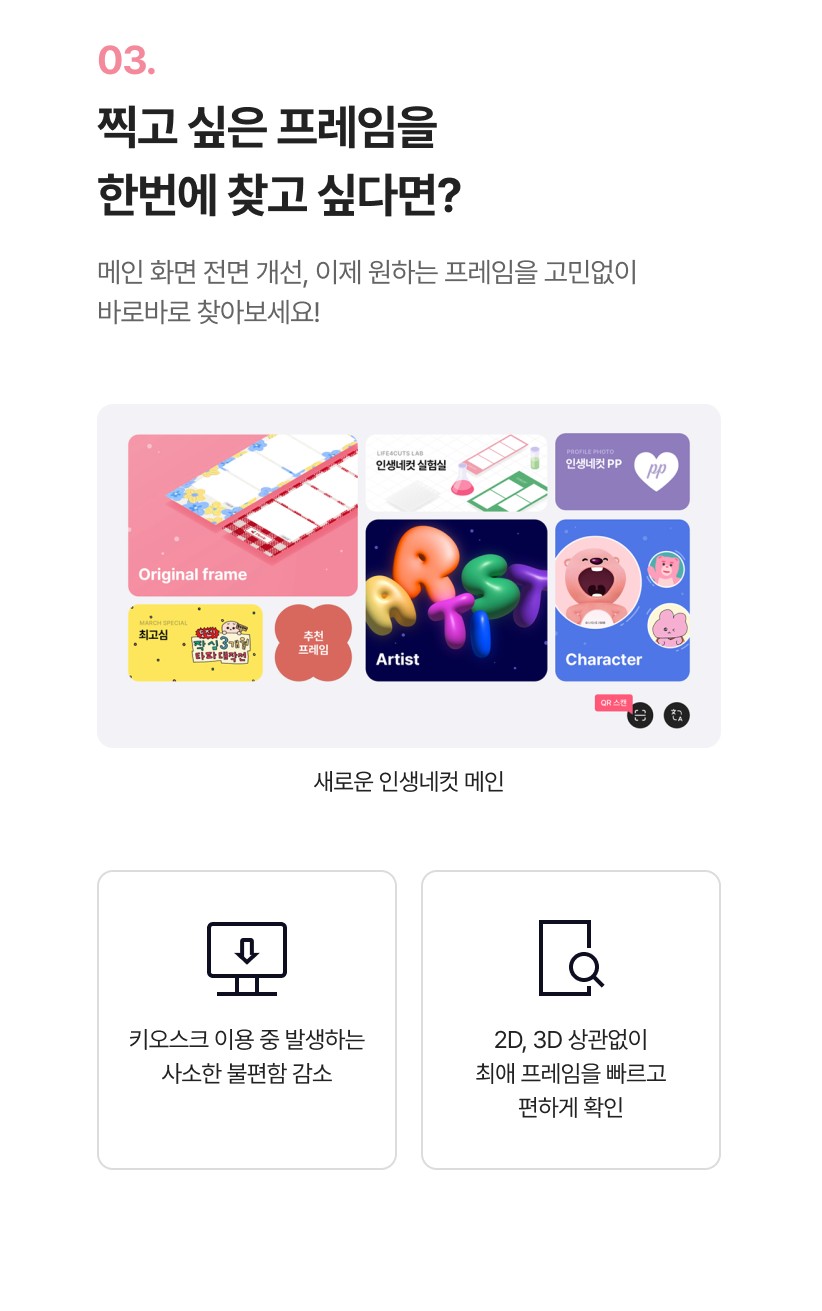 인생네컷 이미지