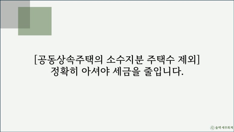 솔택세무회계 이미지