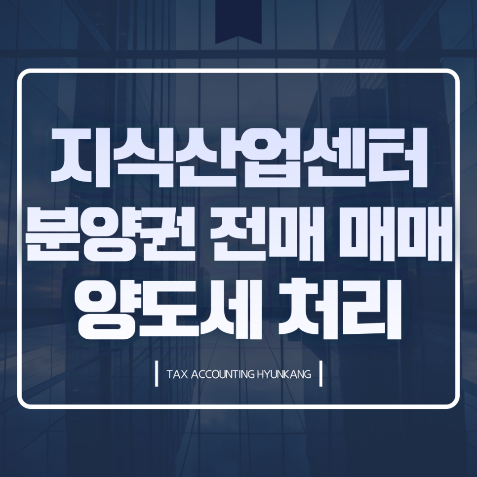 세무회계현강 이미지