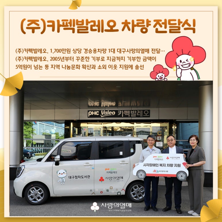(주)카펙발레오 이미지