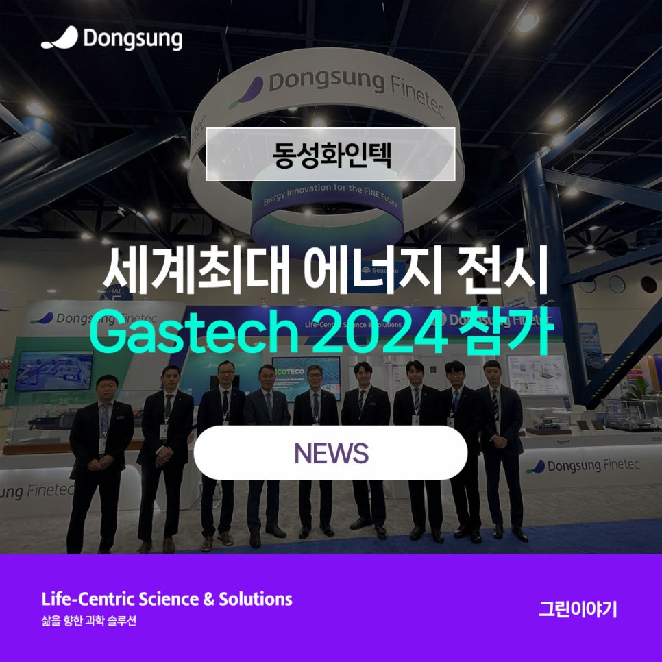 동성산업가스 이미지