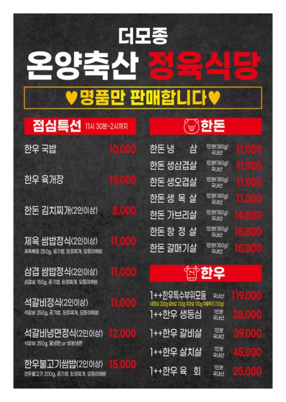 온양식당 이미지