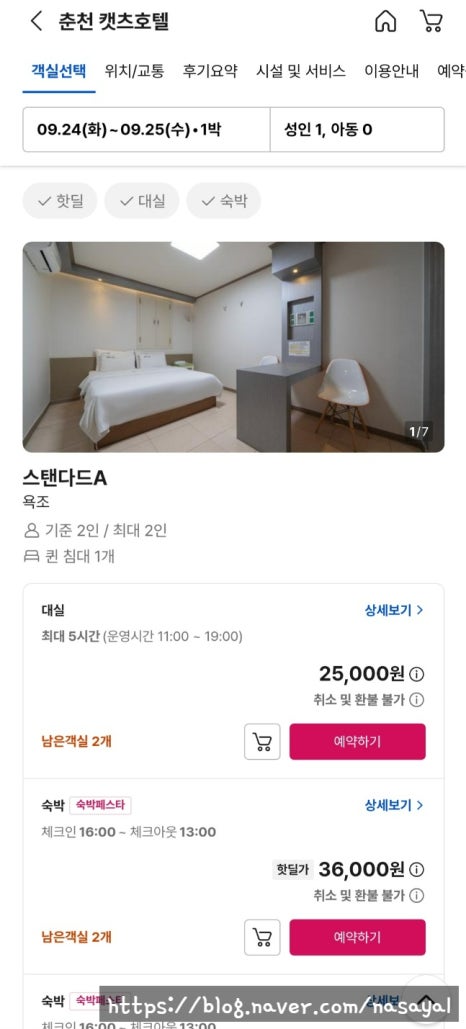 캣츠모텔 이미지