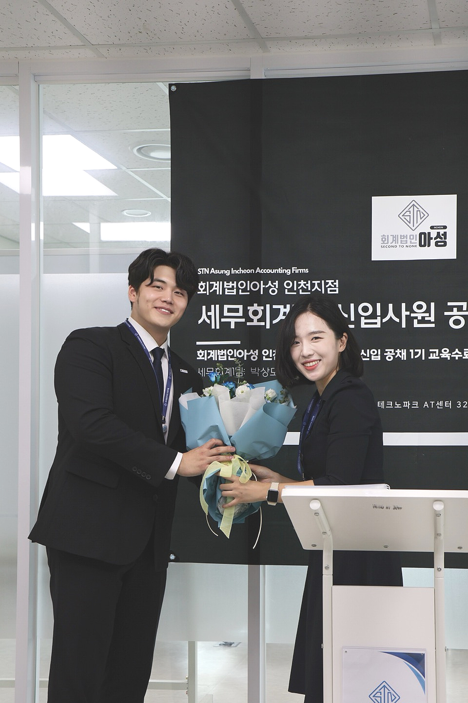 회계법인아성 이미지
