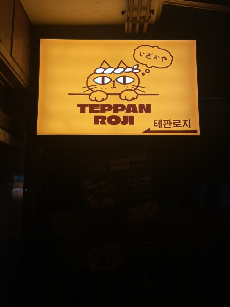 테판로지 이미지