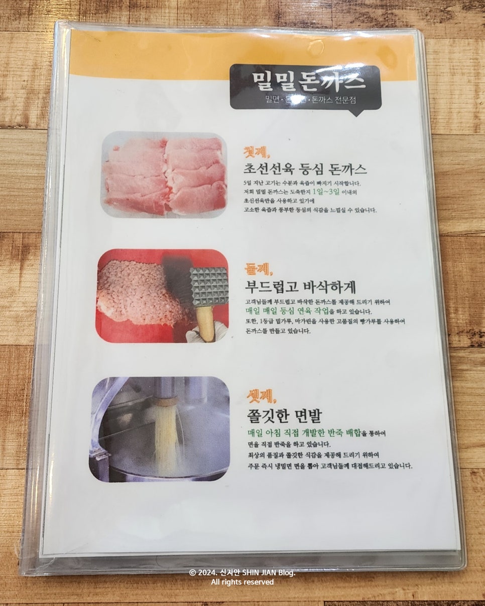 밀밀돈까스 이미지