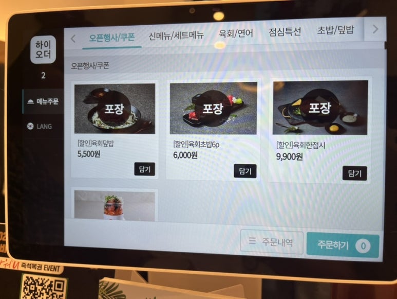 육회바른연어(모현점) 이미지