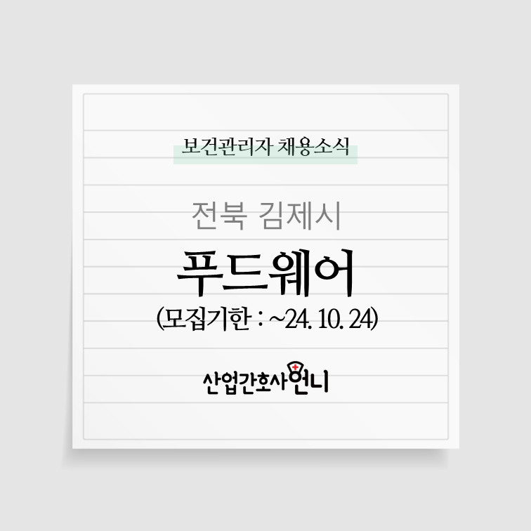 기타 식사용 가공처리 조리식품 제조업 이미지