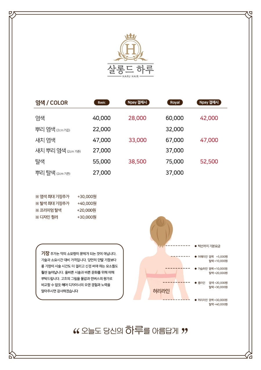 다솜미용실 이미지