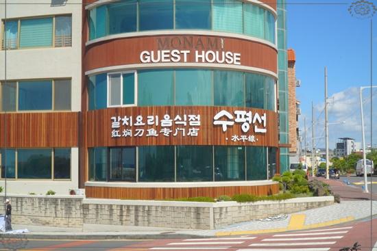 수평선갈치제주공항점 이미지