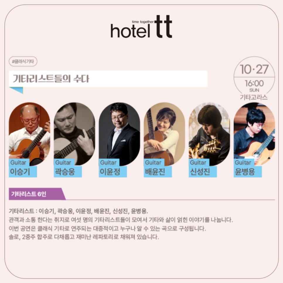 기타고라스 이미지