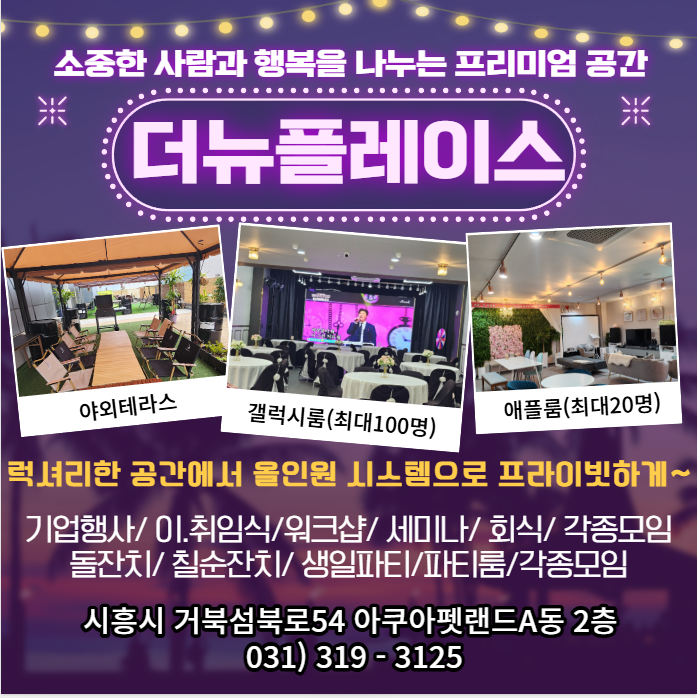 뉴플레이스 이미지