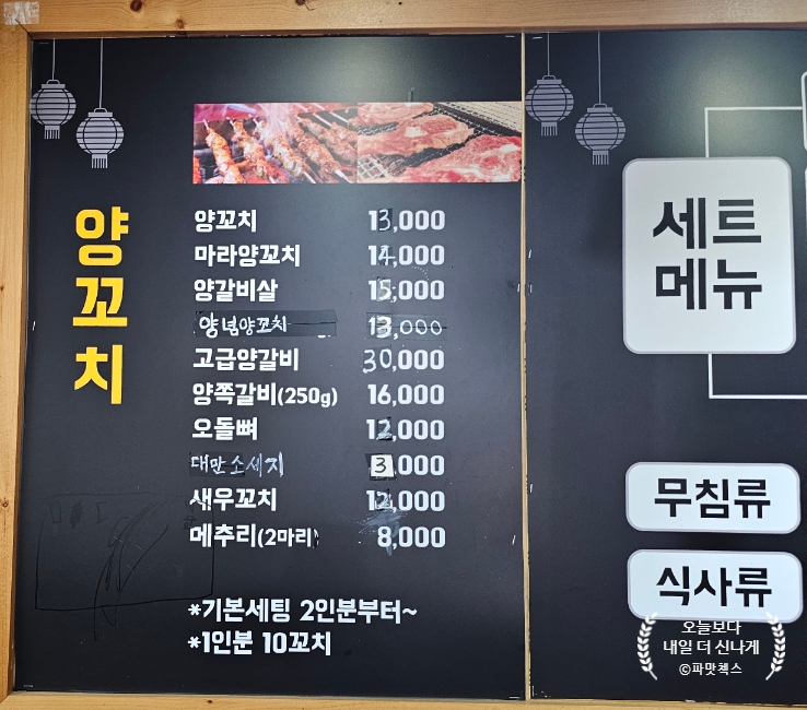 배블리양꼬치 이미지