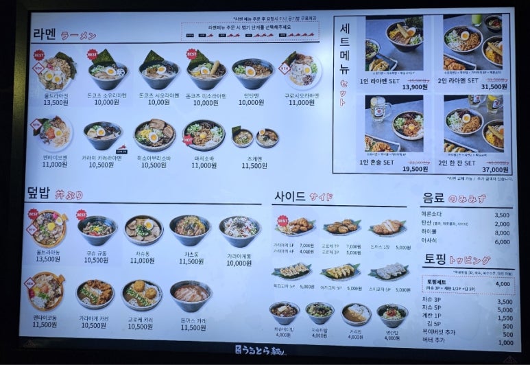 큐슈울트라아멘 마곡나루역점 이미지