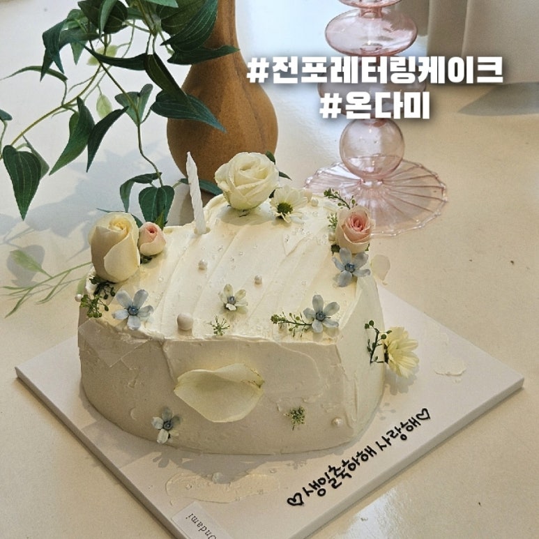 다미케이크 이미지
