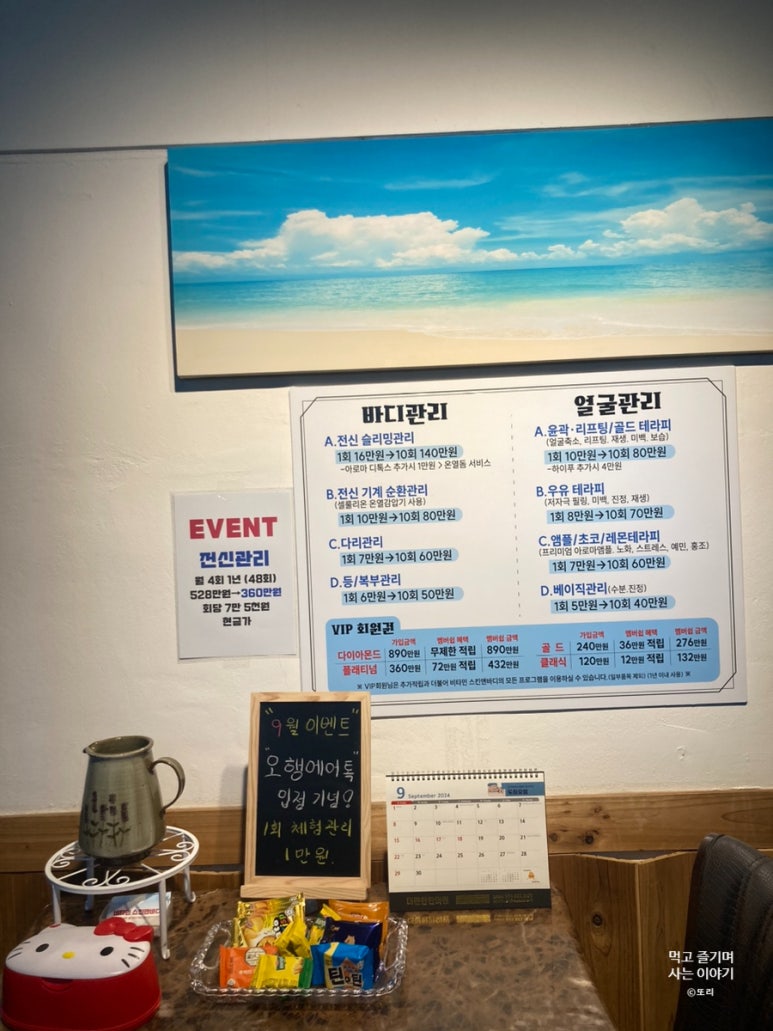 비타민스킨앤바디 이미지