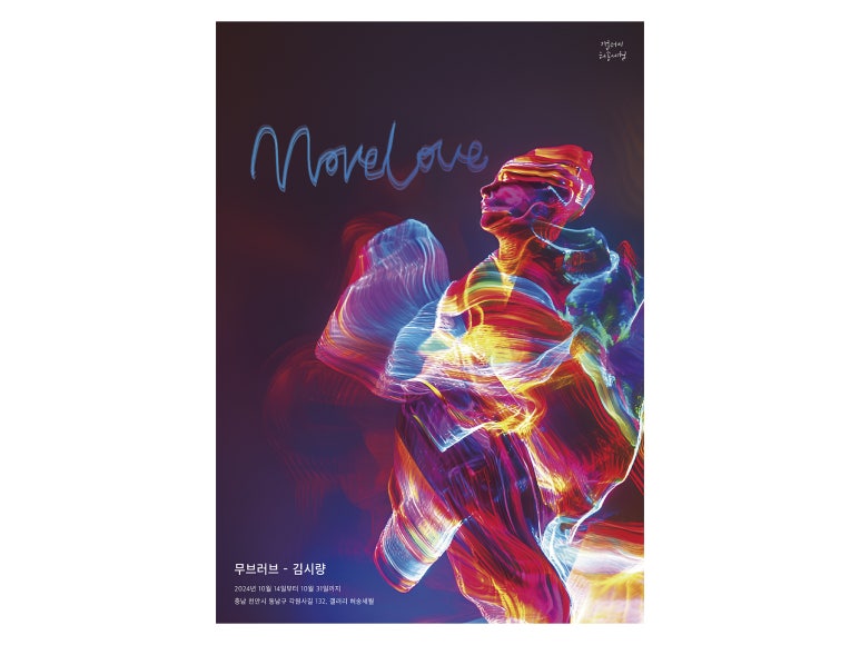 갤러리허송세월 이미지