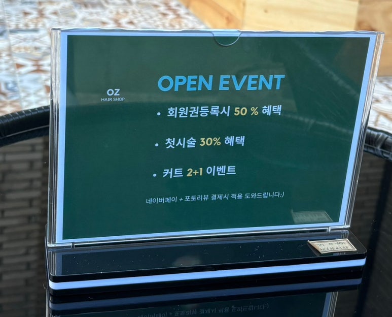 오즈미용실 이미지