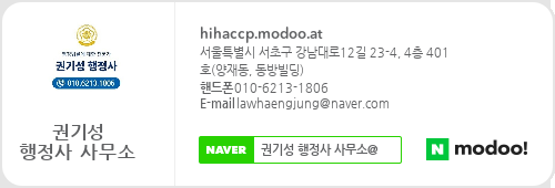 밝은행정사사무소 이미지