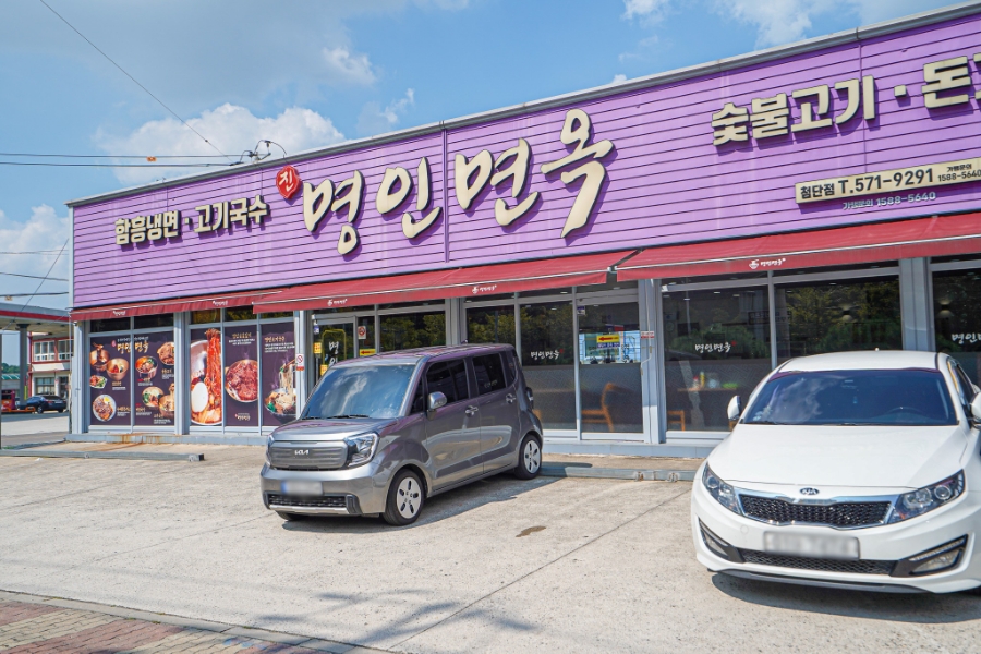 명인주유소 이미지