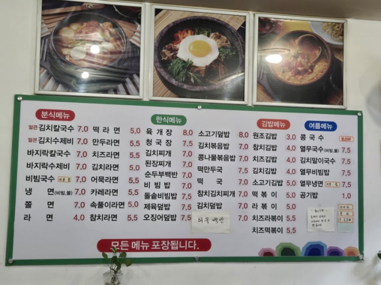 박리분식 이미지