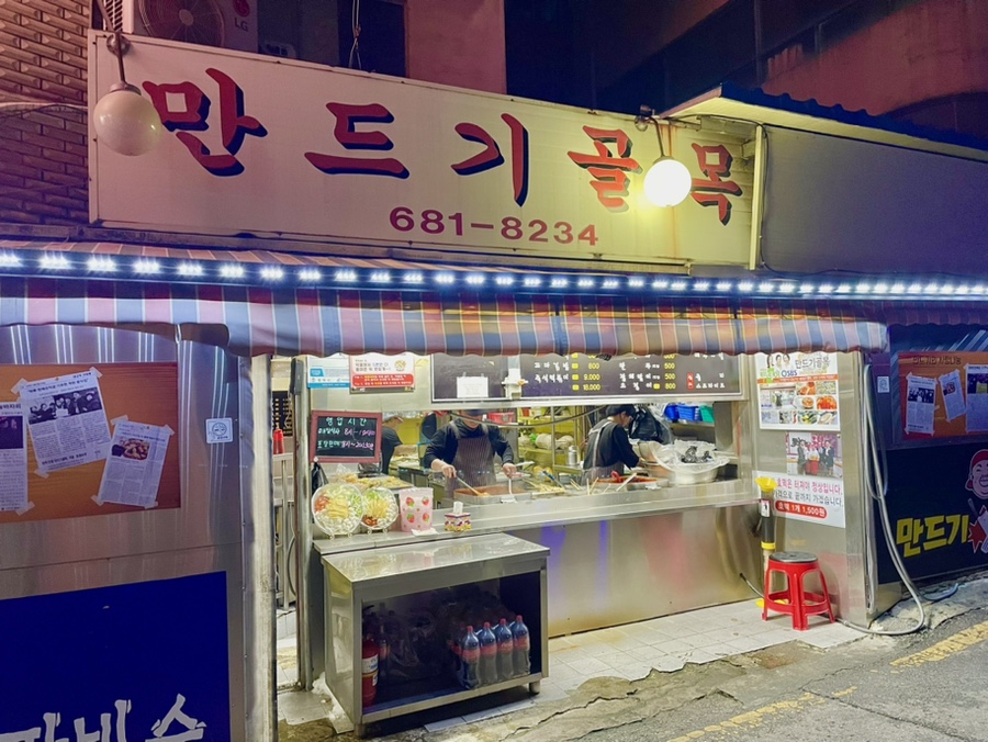 만드기골목 이미지