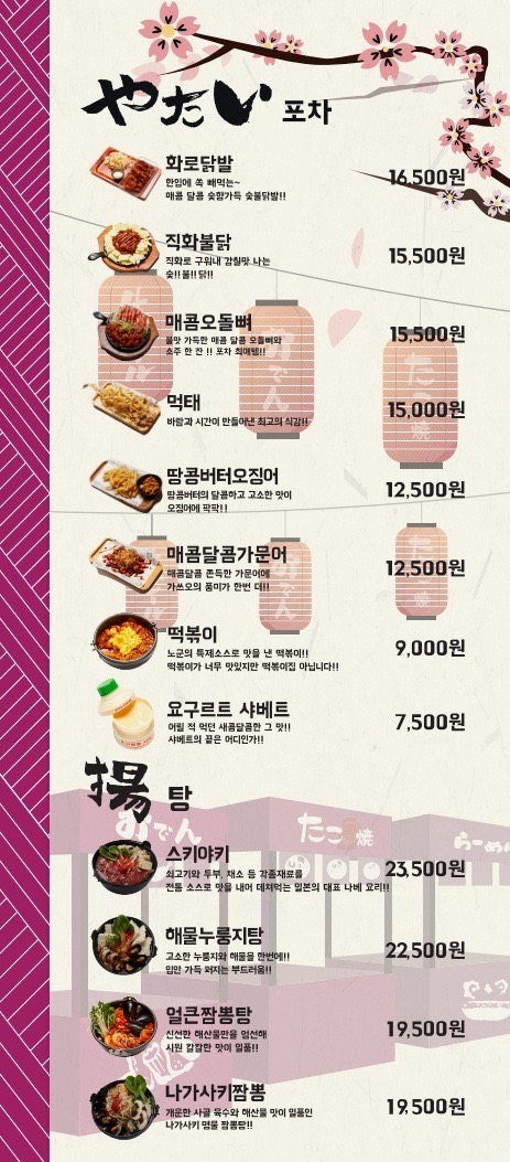 이곳에꼬치다 이미지