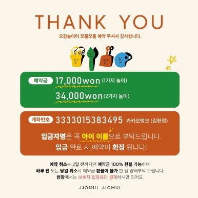 오감놀이터 이미지