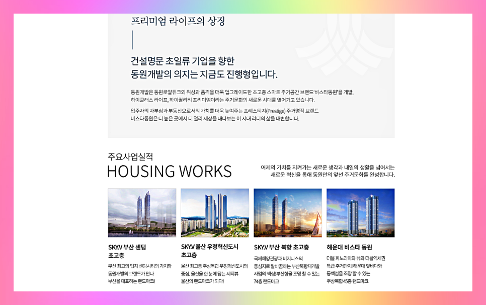 경남씨엔디 이미지