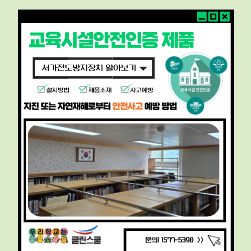 클린스쿨인천 이미지