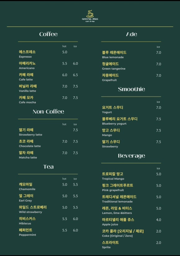 크리스탈허즈 이미지