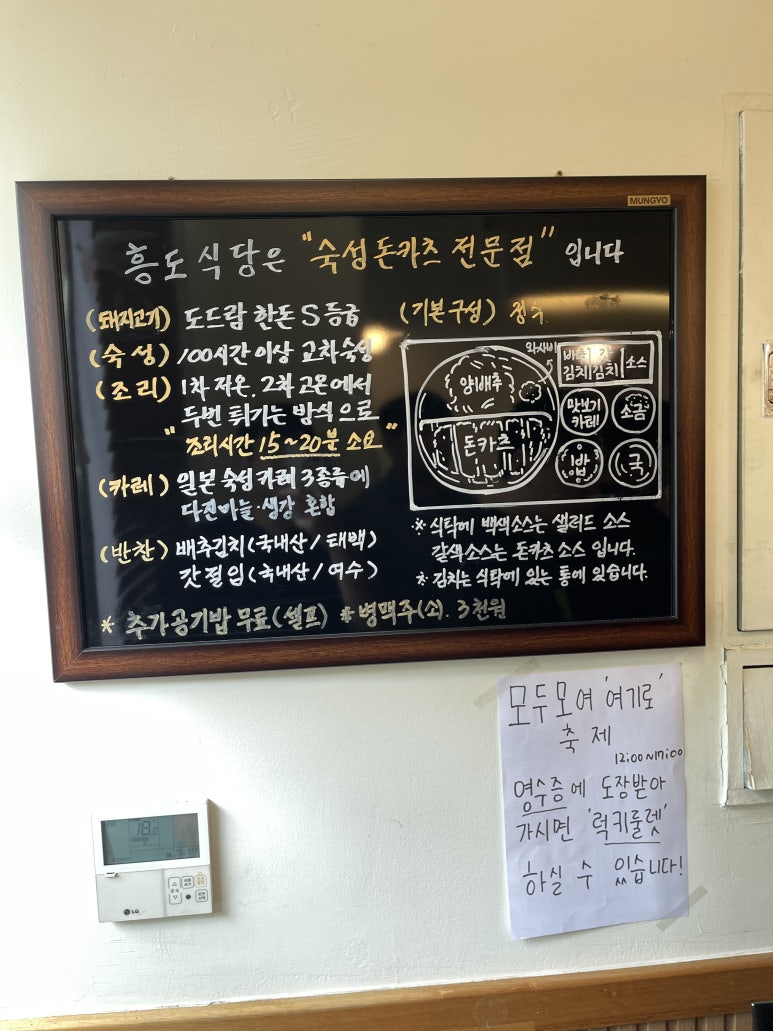 흥도식당 성남시청점 이미지