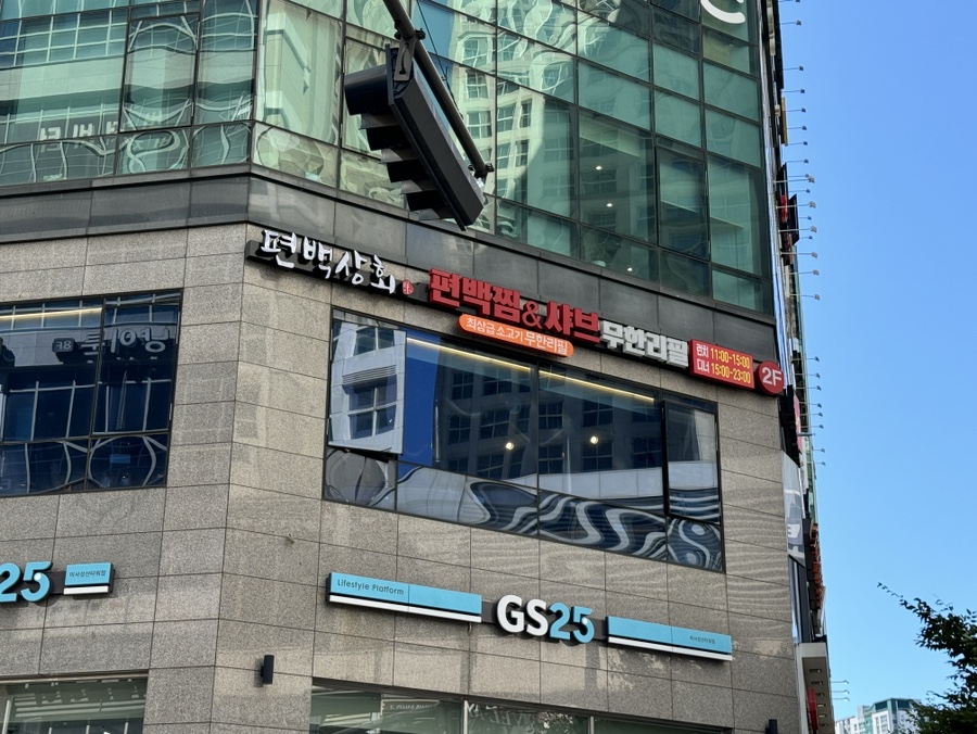 혜주상회 이미지