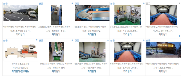 동화포장(주) 이미지