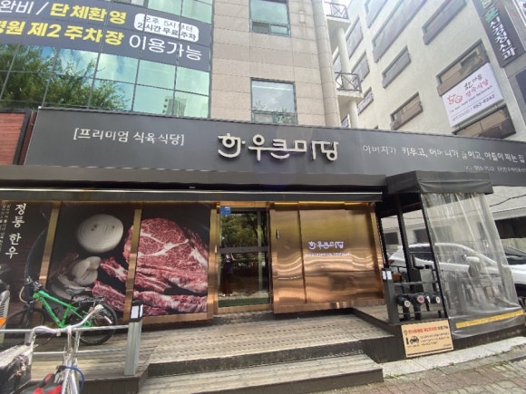 한우큰마당 운남점 이미지