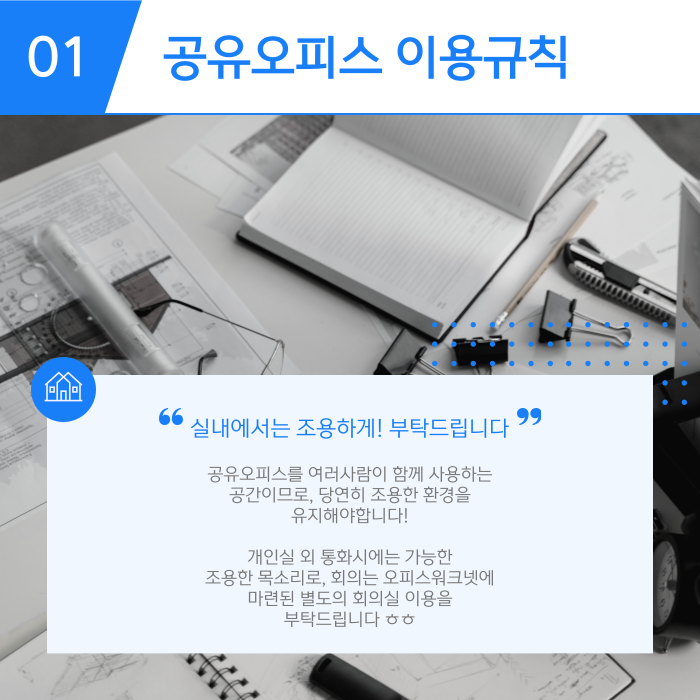 울산오피스 이미지