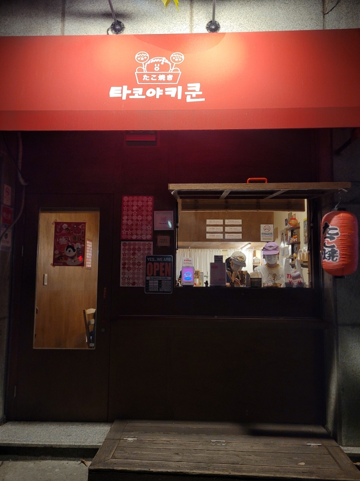 타코야키쿤 이미지