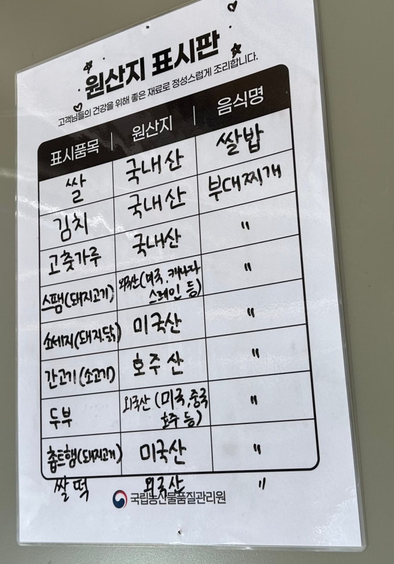 온정부대찌개 이미지