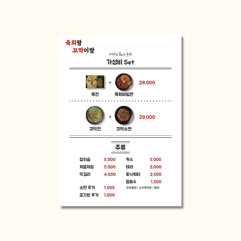 육회랑꼬막이랑 이미지