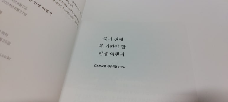 용감한트래블 이미지
