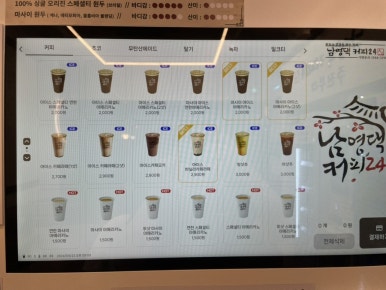 남영댁커피24 이미지