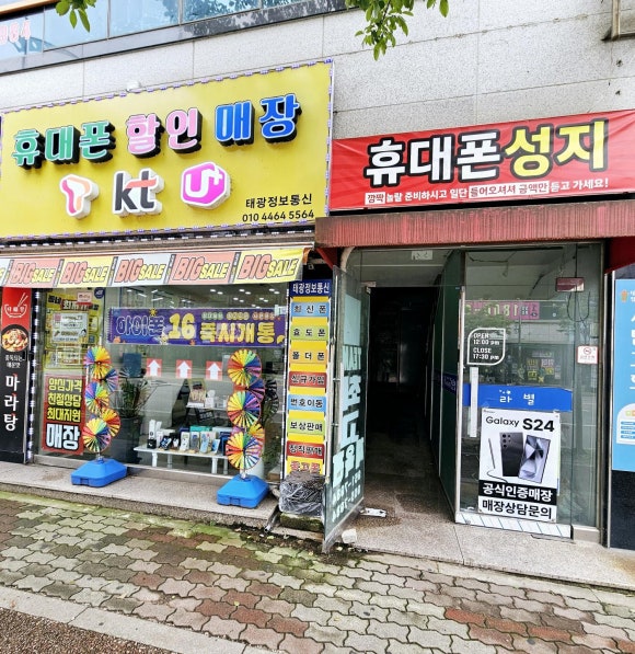 태광통신 이미지