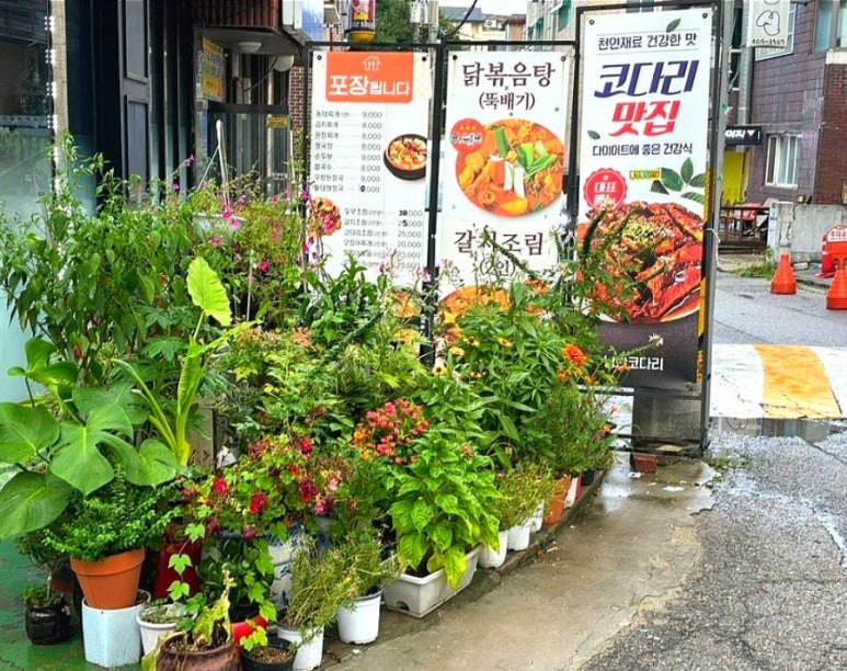 얼큰동태찌개낭만코다리 이미지