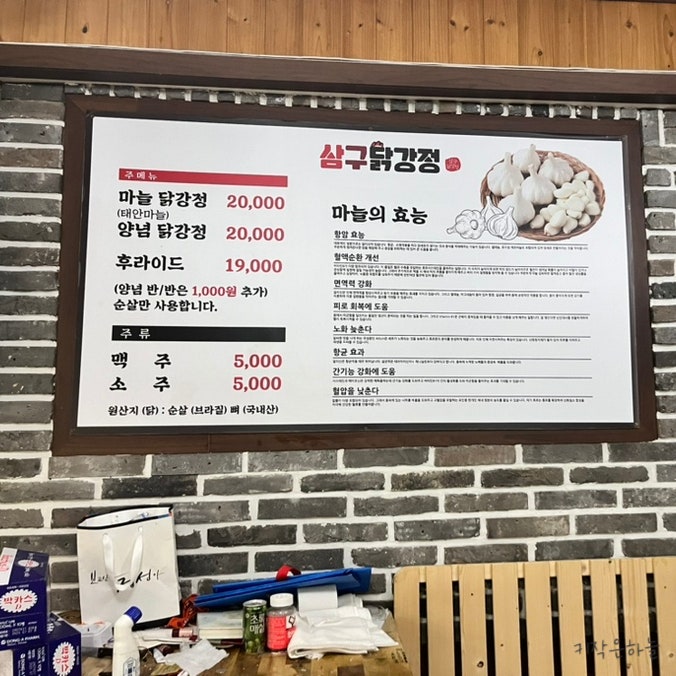 삼구닭강정 이미지